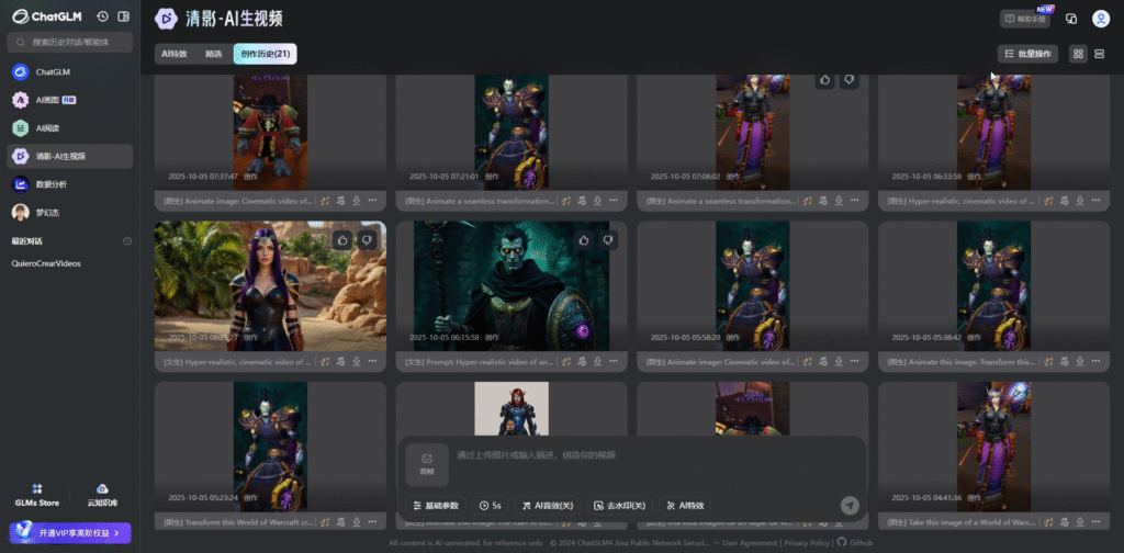 chat GLM Herramienta de generación de videos gratis